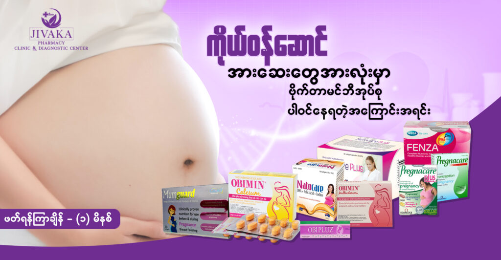 JIVAKA(8-1-2021) maternity care